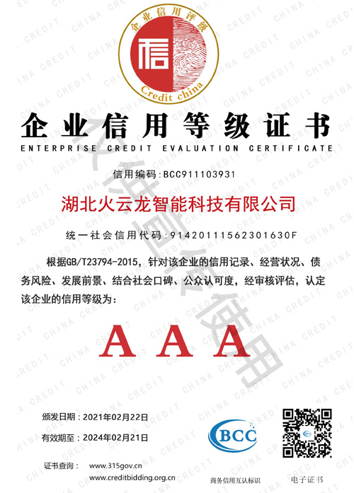 AAA企業信用(yòng)等級證書(shū) AAA企業信用(yòng)等級證書(shū)